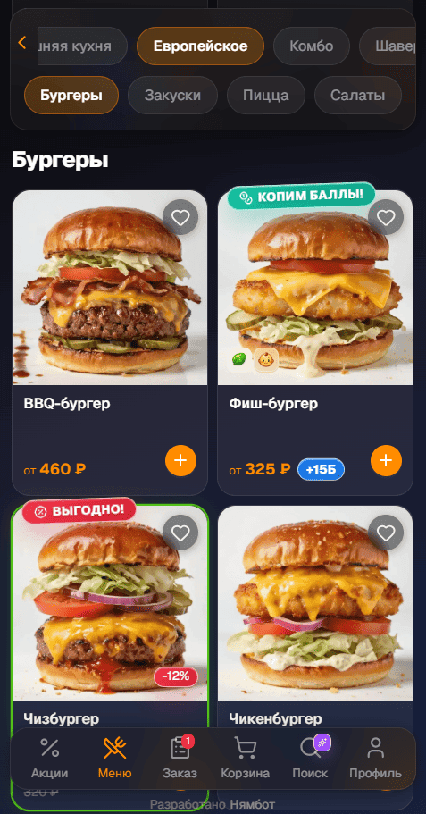 MAX демо