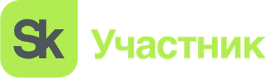 Участник проекта «Сколково»